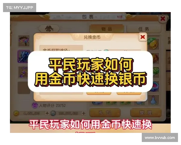 梦幻手游怎么转金币 梦幻手游怎么转金币