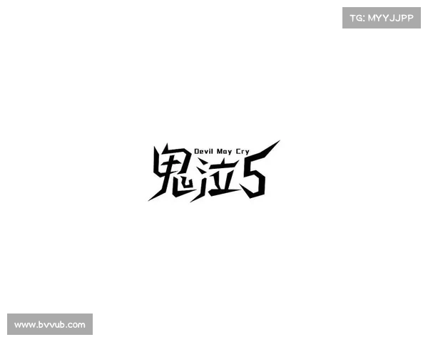 鬼泣5:中文主导的全新菜单设计 鬼泣5:中文主导的全新菜单设计